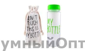 Бутылка My Bottle оптом